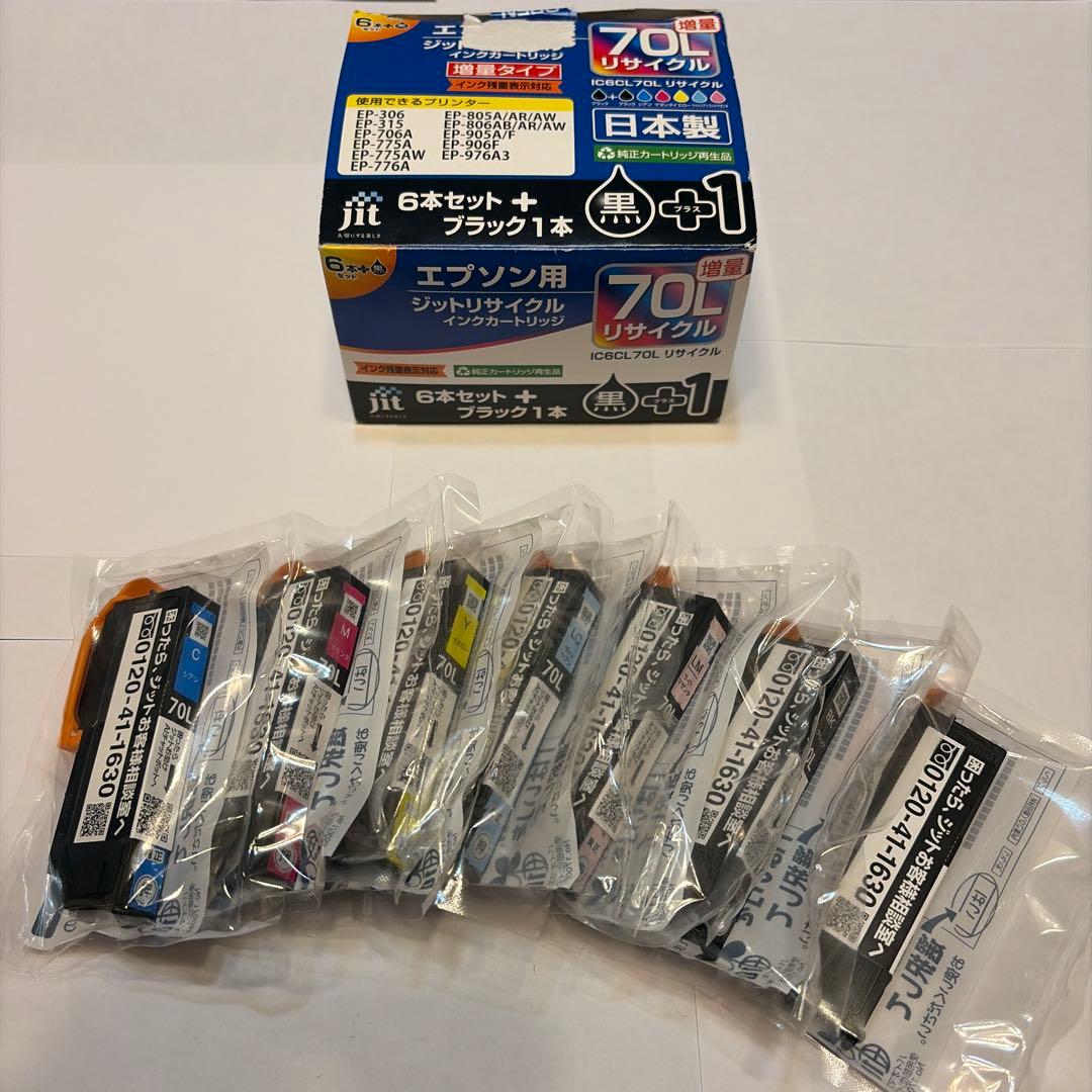 エプソン用リサイクルインクカートリッジ 6色セット + ブラック1本