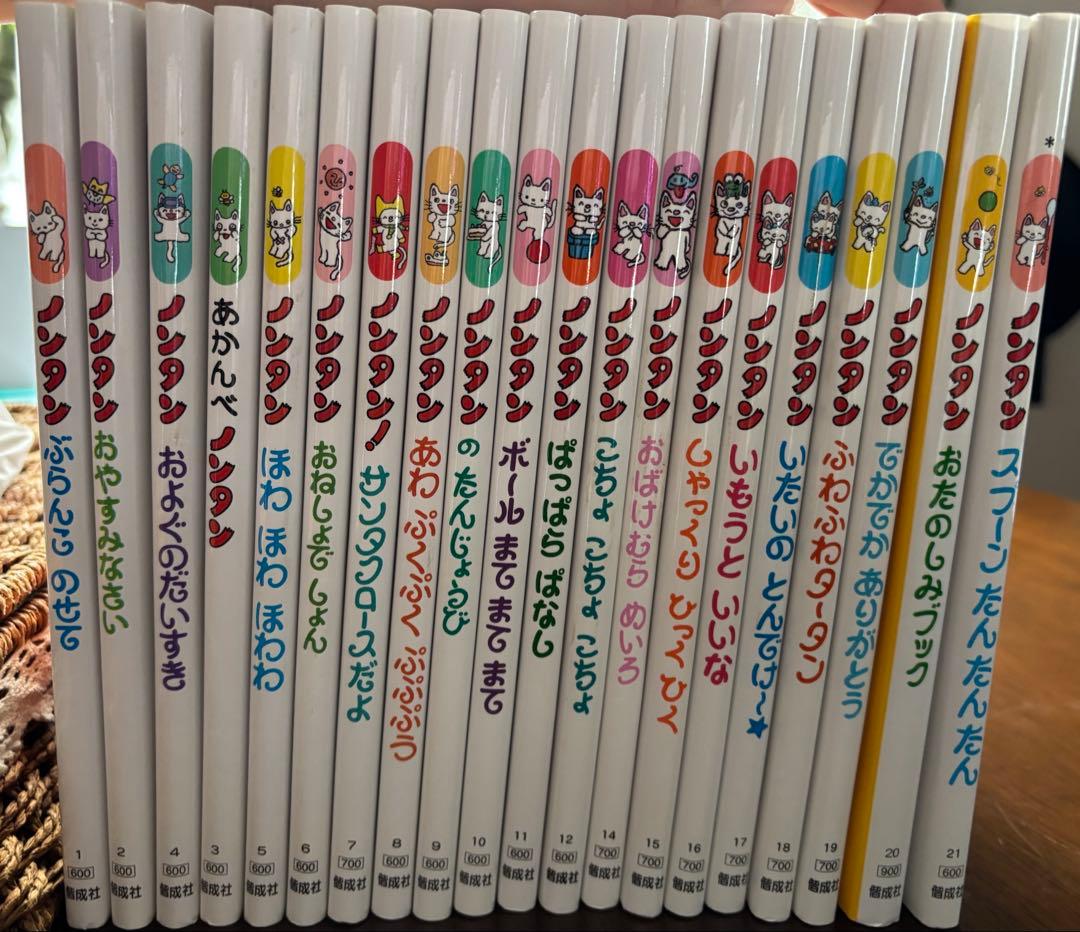 ノンタン あそぼうよ 絵本 20冊セット - メルカリ