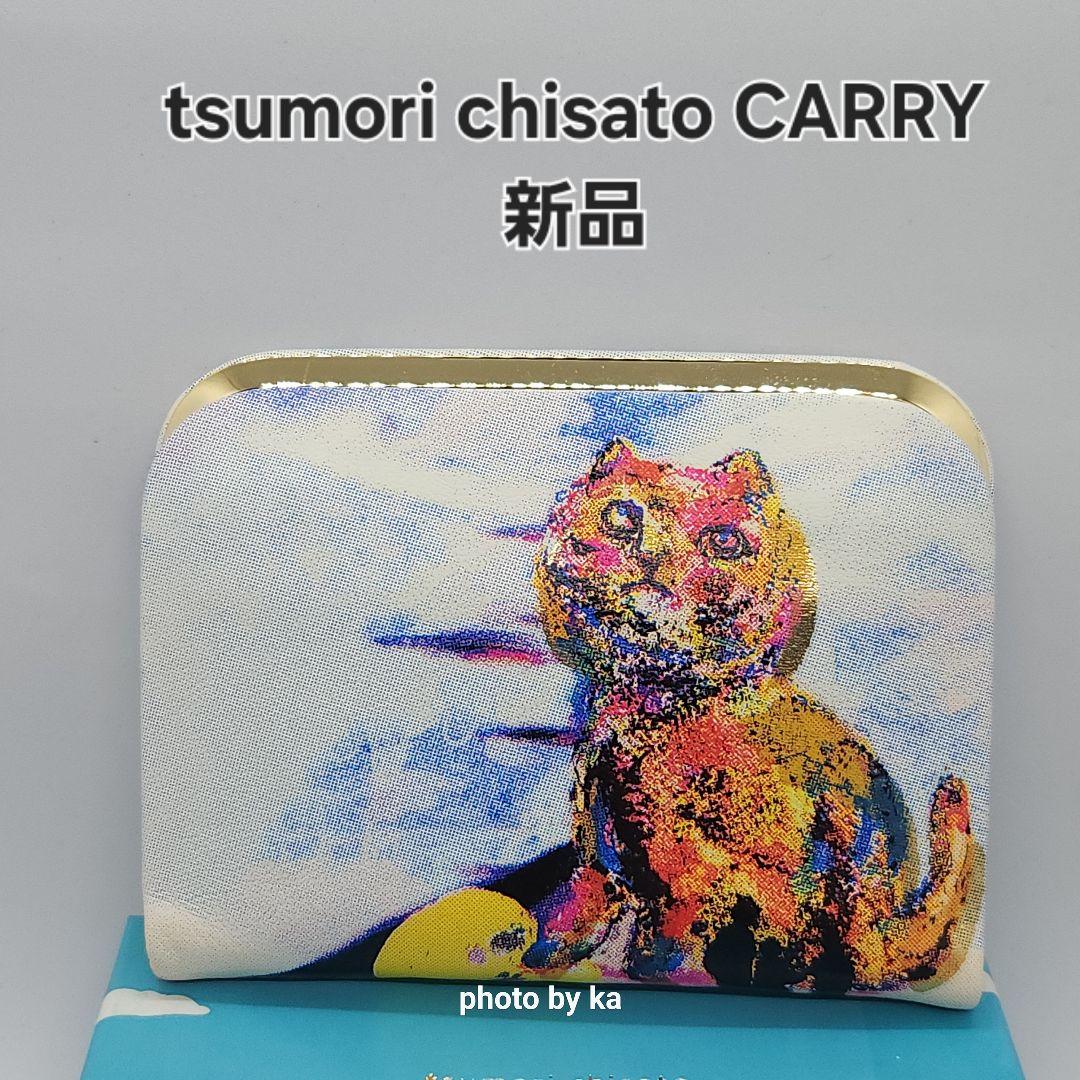 ブルー 新品 ツモリチサト tsumorichisato ネコ 小銭入れ 財布 - メルカリ