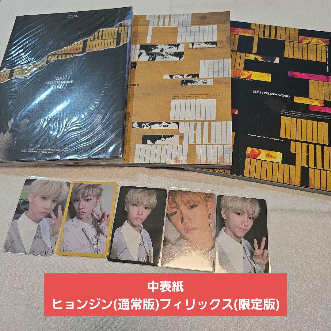 スキズ yellow wood フィリックス アルバム トレカ セット s-l400.jpg