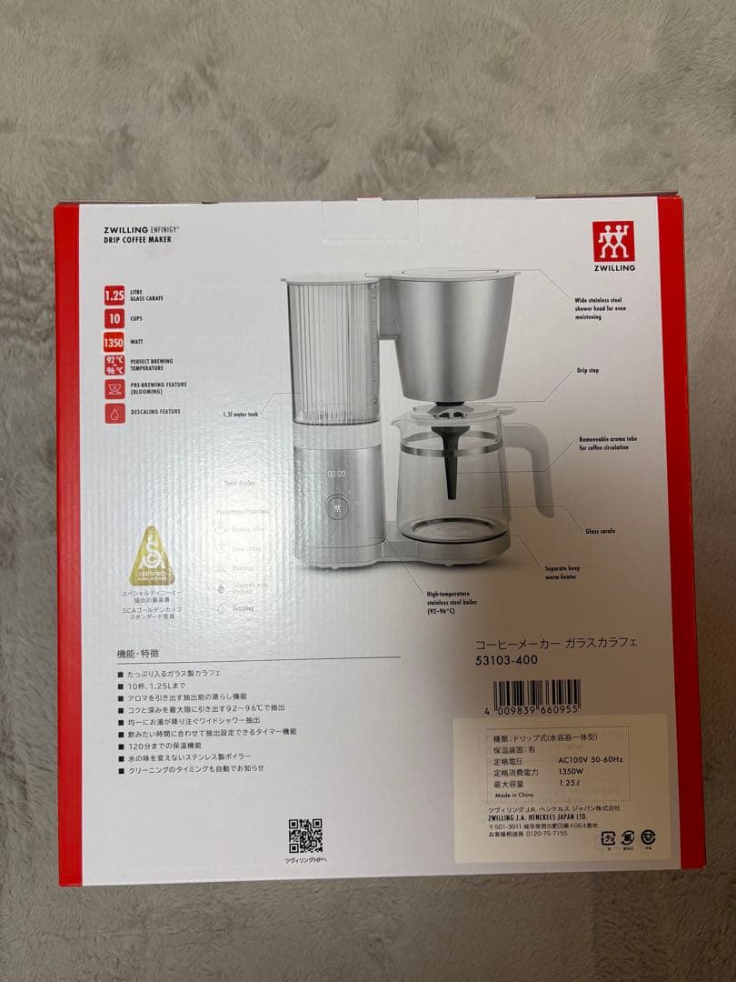 ZWILLING ENFINIGY ドリップコーヒーメーカー 1.25L