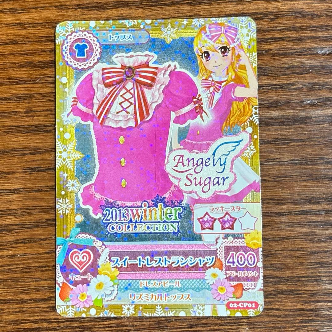 アイカツ スイートレストランシャツ2013 wintercollection - メルカリ
