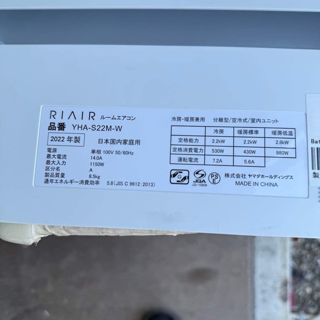 77ジャンク 激安早い者勝ち✨ RIAIR 主に6畳用 エアコン 新生活