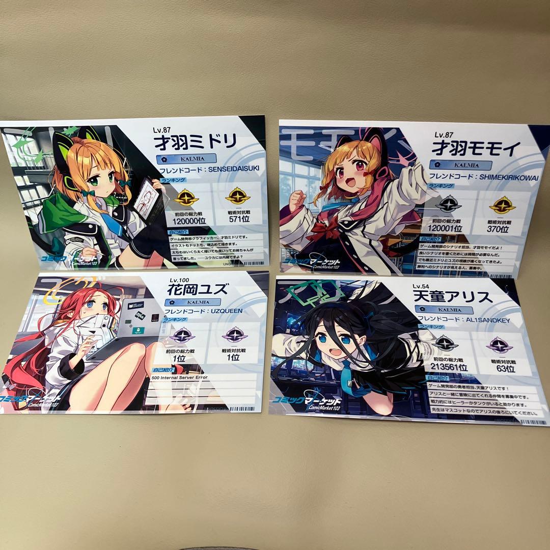 ブルアカ イラストカード アリス ユズ モモイ ミドリ ブルーアーカイブ