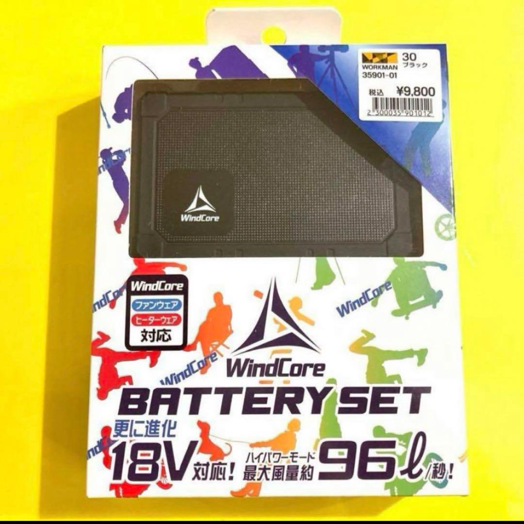 ウィンドコア バッテリー ワークマン 18V ヒーターバッテリー - メルカリ