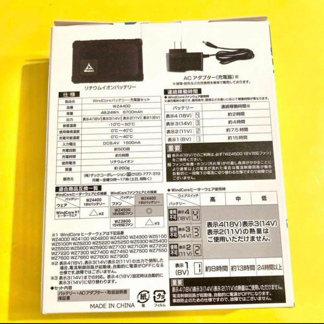 ウィンドコア バッテリー ワークマン 18V ヒーターバッテリー - メルカリ