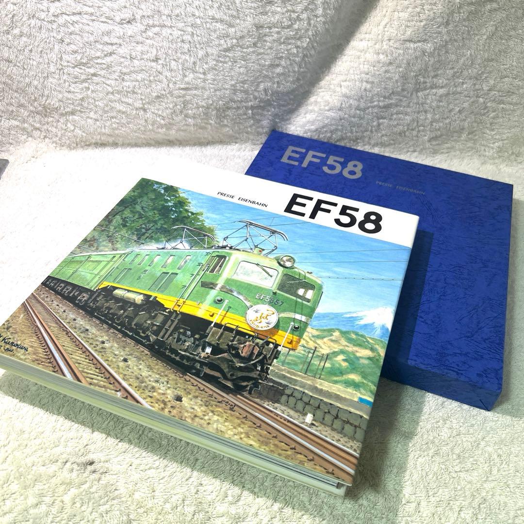 極美品　プレスアイゼンバーンEF58 電気機関車写真集 鉄道　国鉄 Yahoo!オークション -「プレスアイゼンバーン 電気機関車」の落札相場