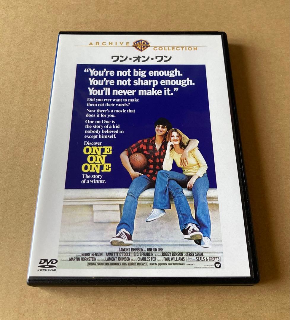ワン・オン・ワン　　廃盤DVD 復刻シネマライブラリー ☆「復刻シネマライブラリー」・・・DVD化されていない映画のオン