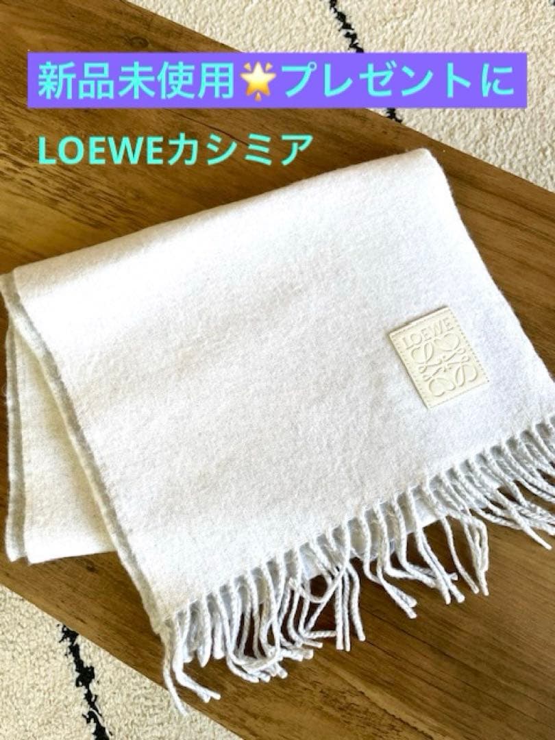 LOEWE ホワイト フリンジマフラーショッパー付き プレゼントに 楽天市場】LOEWE ロエベ BICOLOR SCARF マフラー バイカラー ストール
