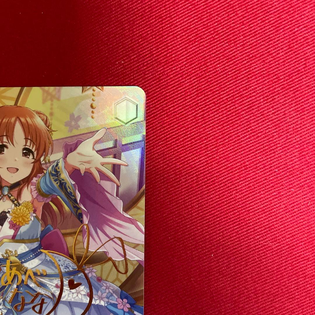 ヴァイス デレマス 安部菜々 サイン - メルカリ