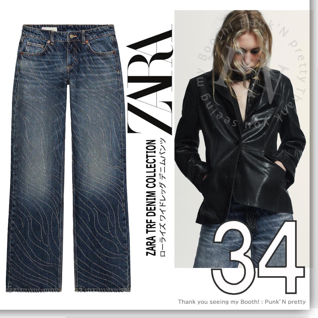 訳あり新品 ZARA TRF ローライズストラスワイドレッグ デニムパンツ 34