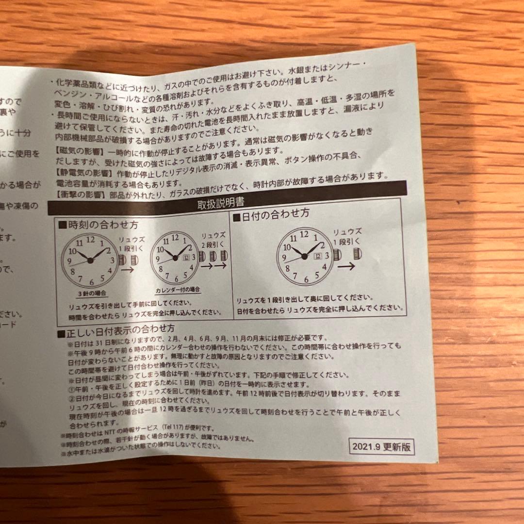 144/300】葬送のフリーレン 懐中時計