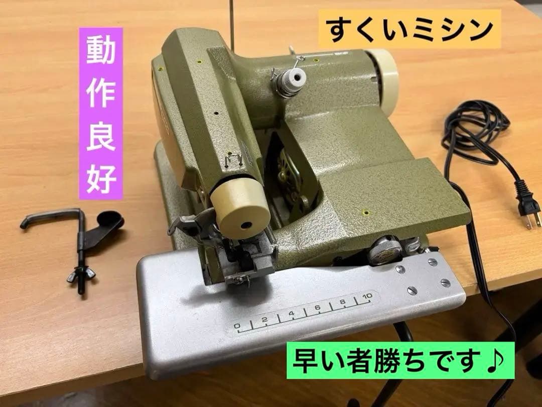 baby lock ベビースクイ CM-606☆すくいミシン【動作良好】 - メルカリ