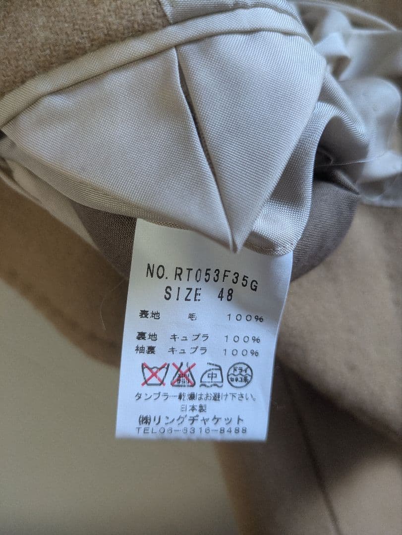 リングヂャケット製】アーバンリサーチ クリーミーワッフル ジャケット