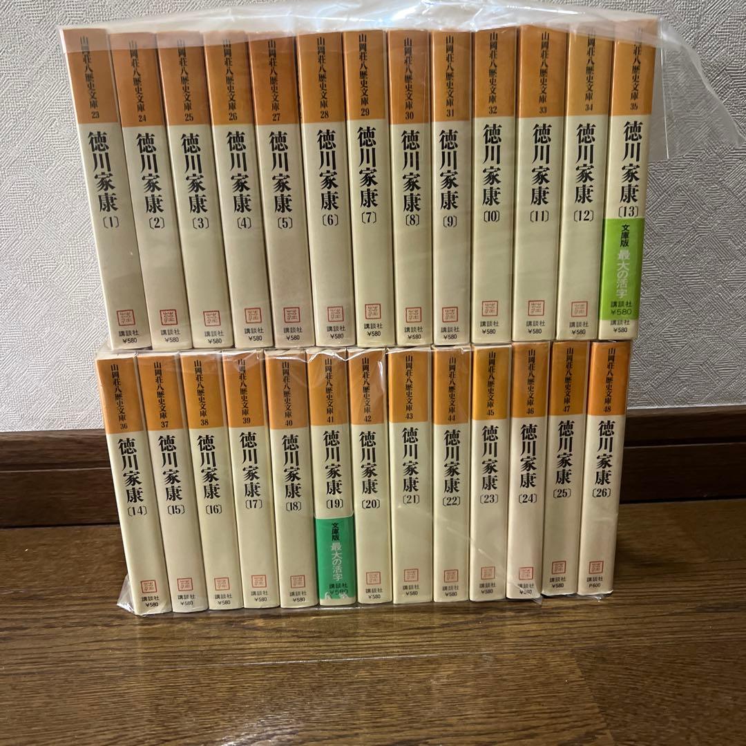 山岡荘八 徳川家康1〜26 全巻セット 講談社文庫 - メルカリ
