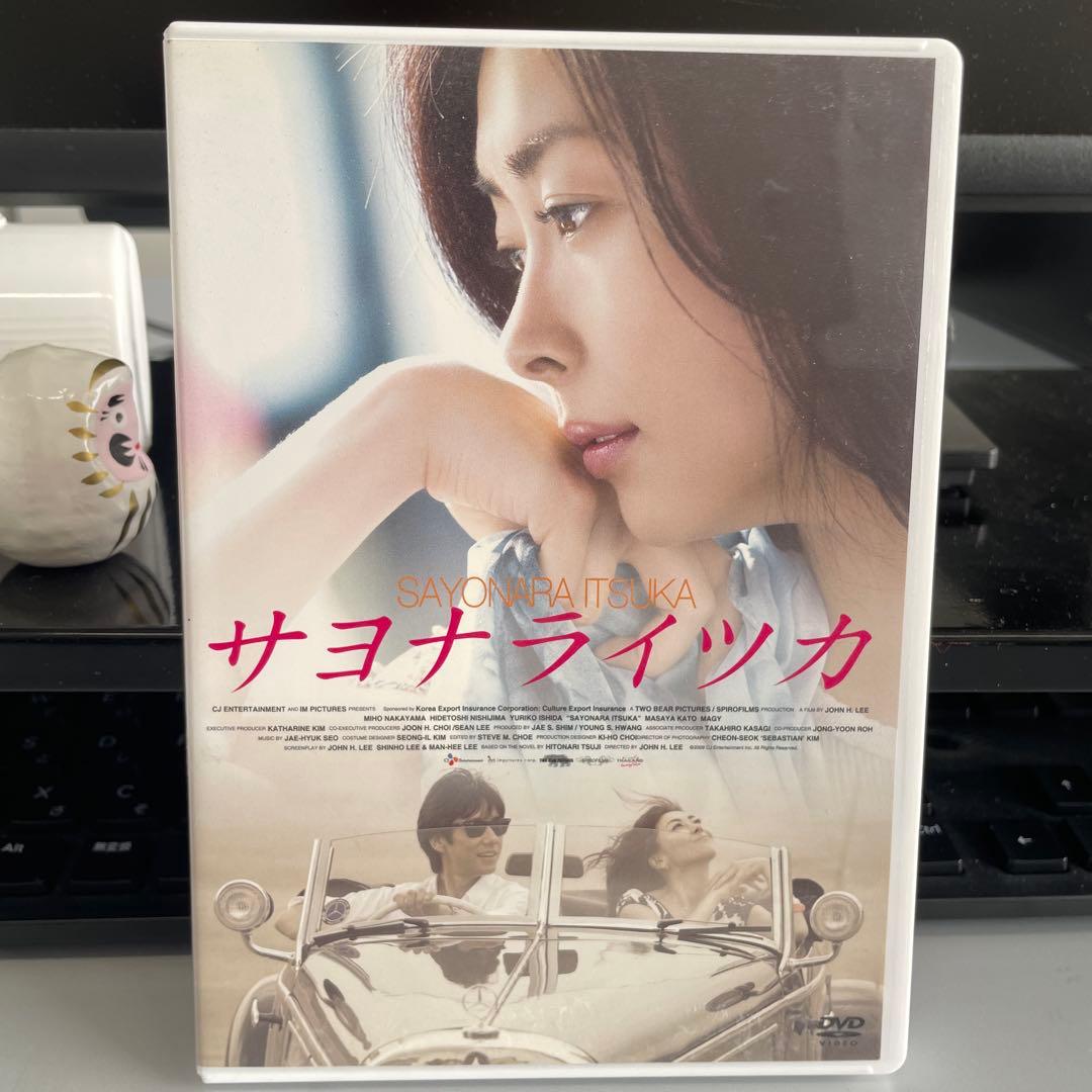 サヨナライツカ DVD 初回限定版 2枚組 中山美穂 川島なお美 - メルカリ