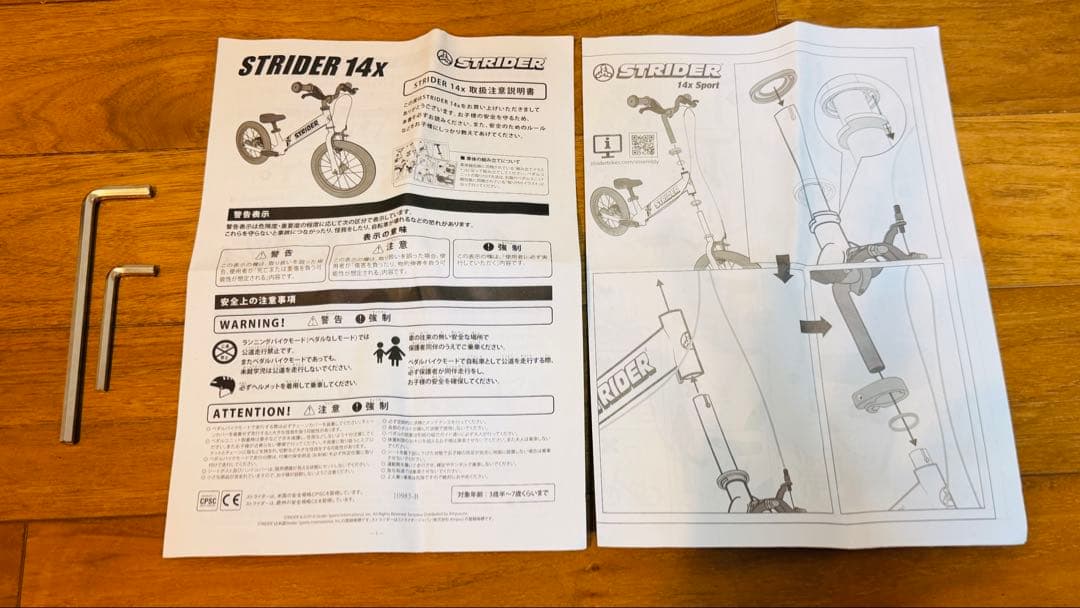 ストライダー14x ピンク｜ペダル・キックスタンド・取扱説明書・工具付