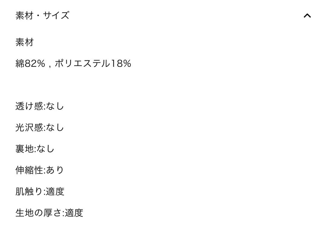 左近鈴乃さん Bibiy. ビビィ EFFIE PUFF KNIT ブラック