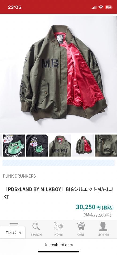 パンクドランカーズ✖️ミルクボーイコラボアイテム MBPD スカジャン