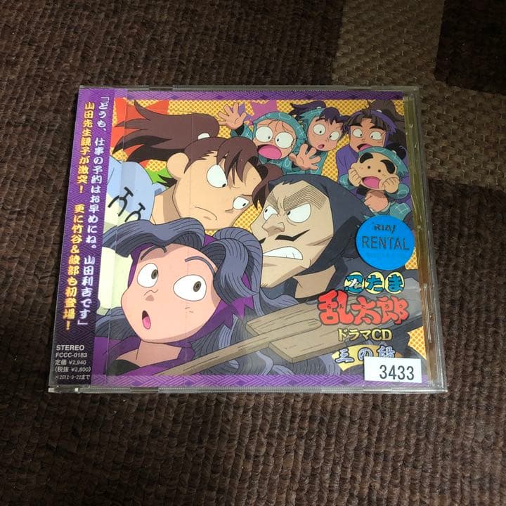 忍たま乱太郎」ドラマCD 三の段 - メルカリ