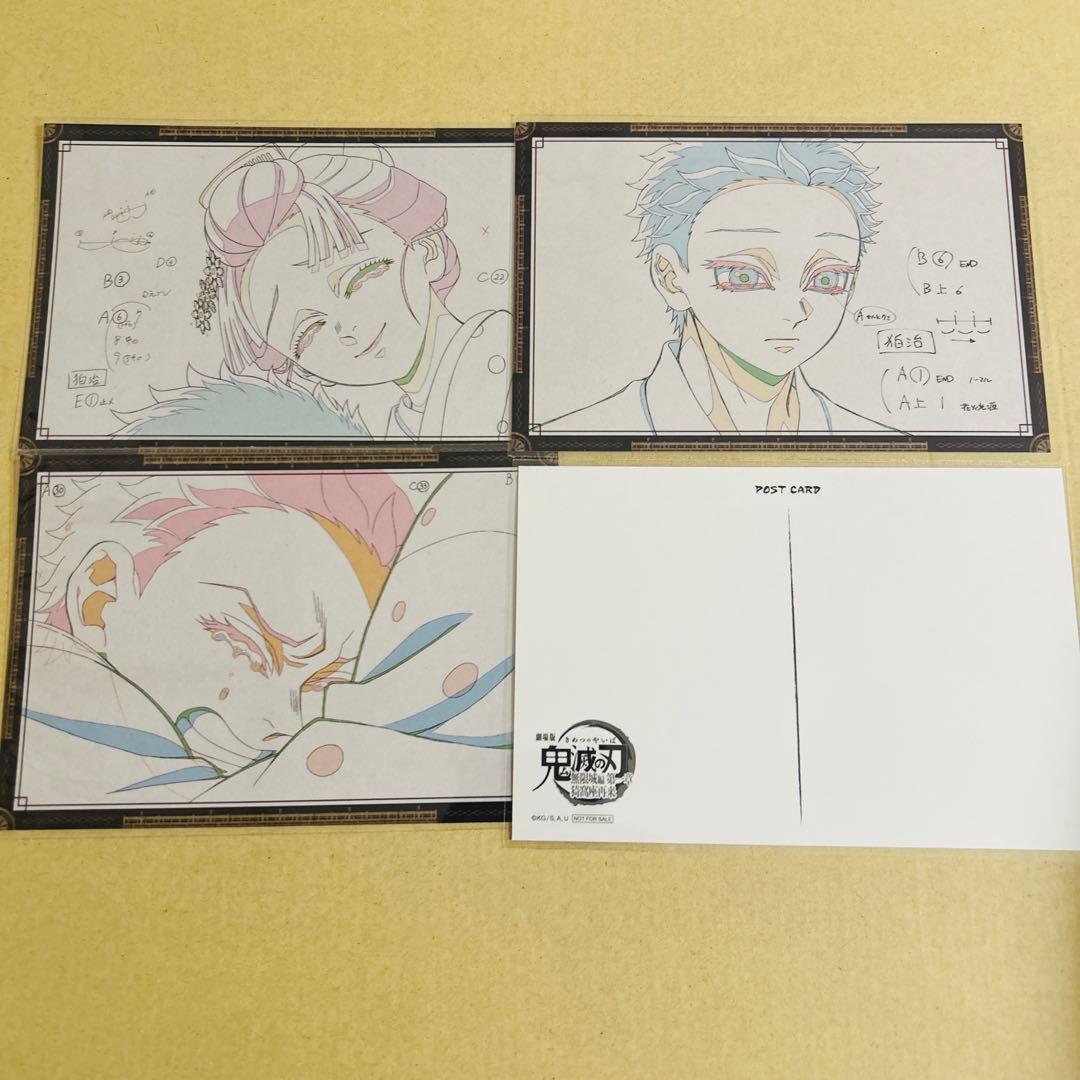 鬼滅の刃 ダイニング おすそ分けポストカード 恋雪 狛治 四点セット
