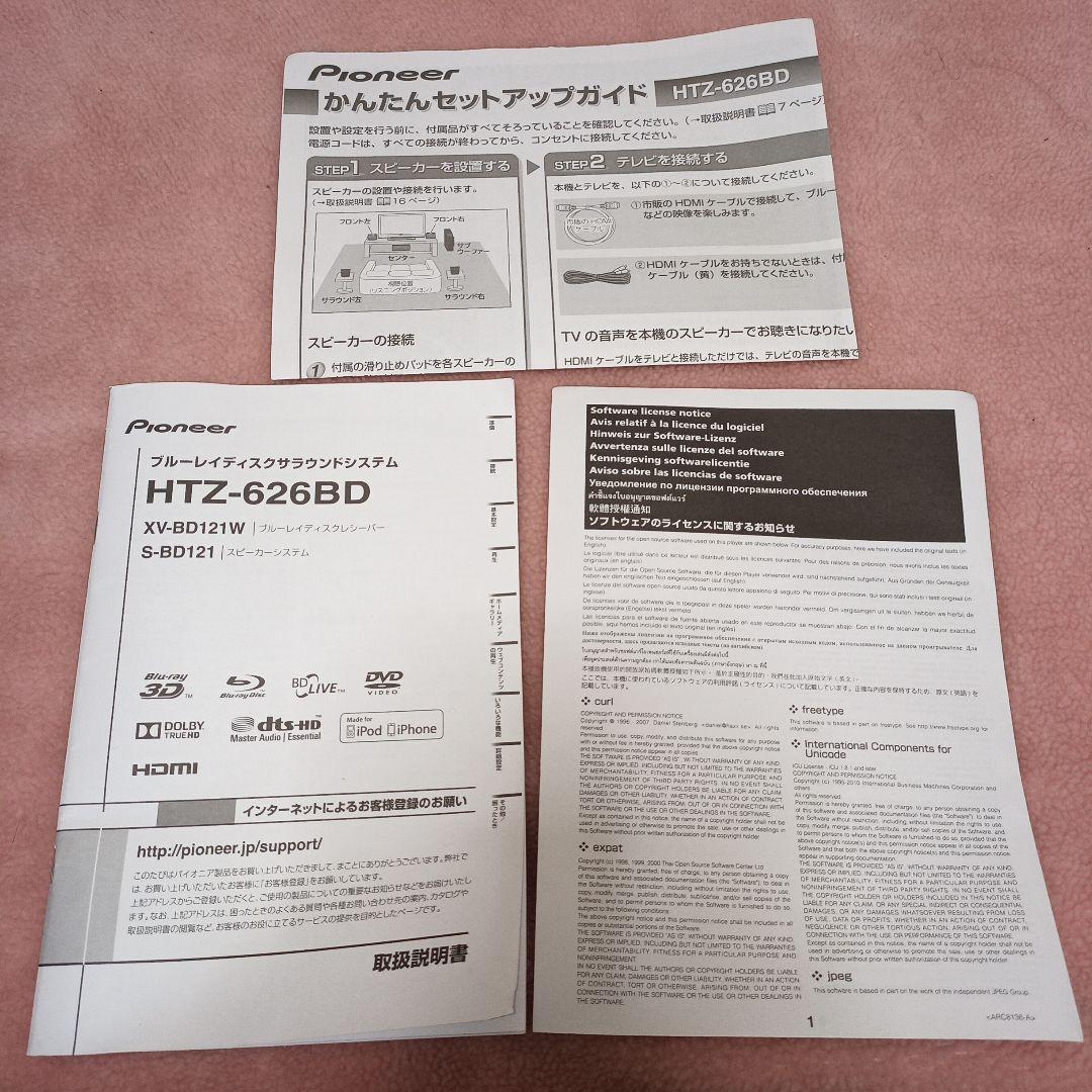 パイオニア 5.1ch サラウンド ブルーレイ プレーヤー HTZ-626BD