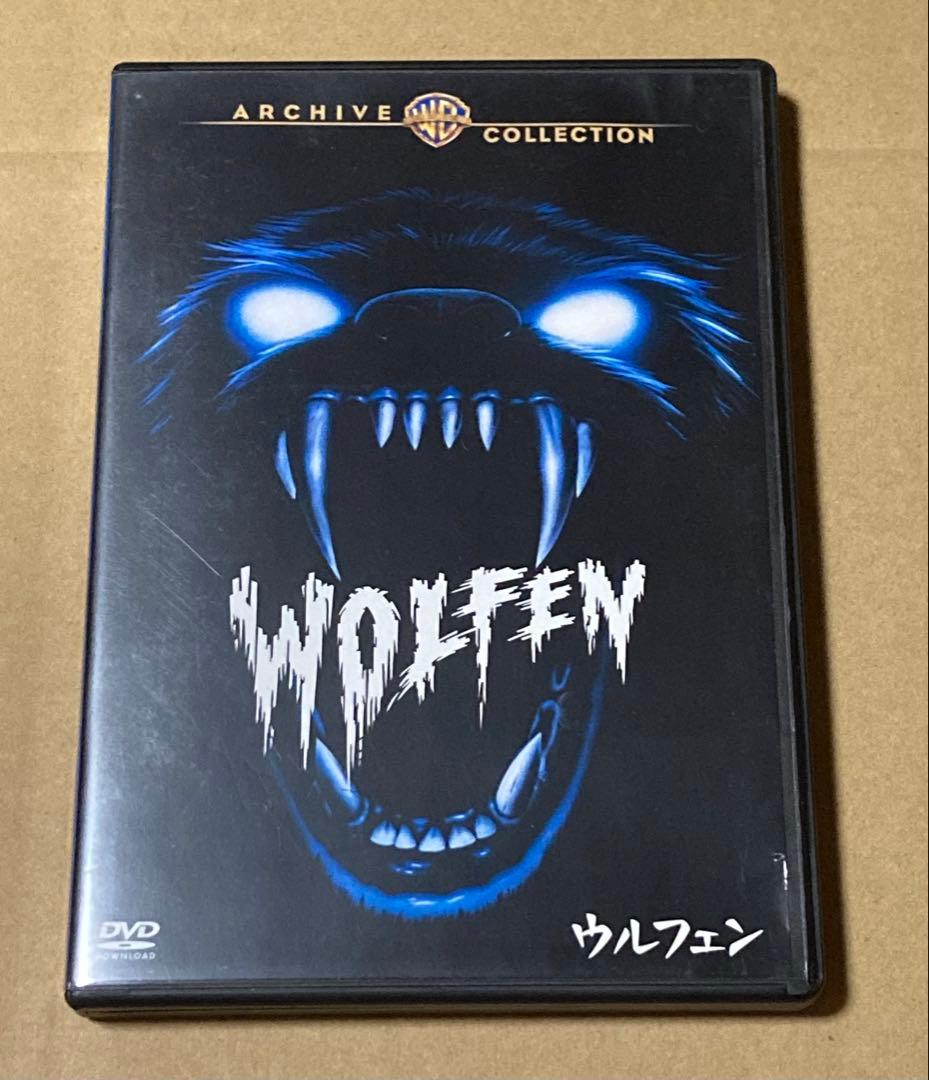 ウルフェン 廃盤DVD 復刻シネマライブラリー ☆「復刻シネマライブラリー」・・・DVD化されていない映画のオン