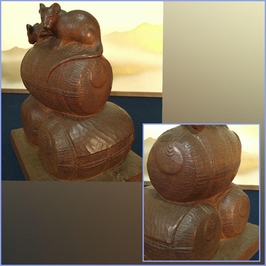 ゆ様専用AC3 開発芳光 木彫り彫刻 ネズミ 置物 縁起物 商売繁盛 オブジ