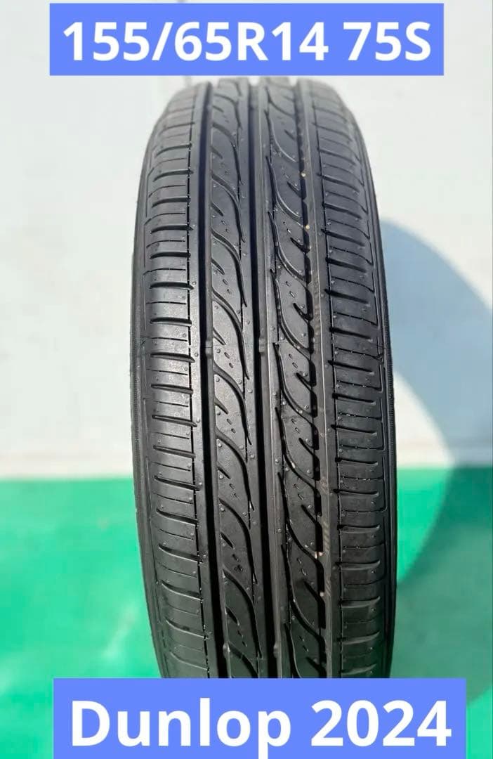 2024年製】155/65R14 ダンロップ DUNLOP 本/中国製 - メルカリ