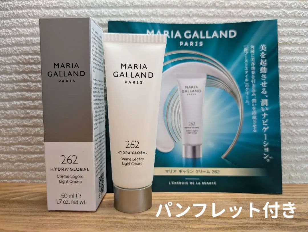 パンフレット付き◆更にお値引き中◆新品◆マリアギャラン262◆エステ専売品