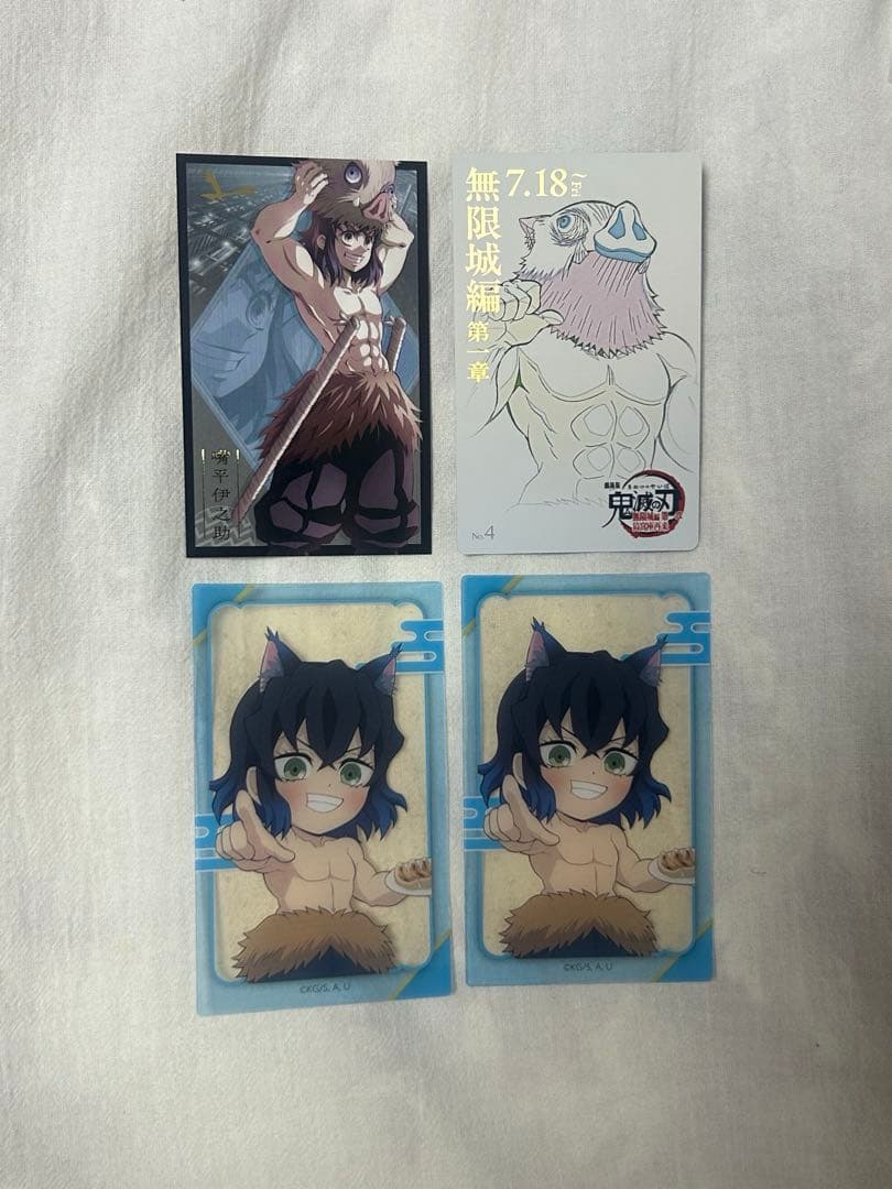 鬼滅の刃 嘴平伊之助 カード4枚セット - メルカリ