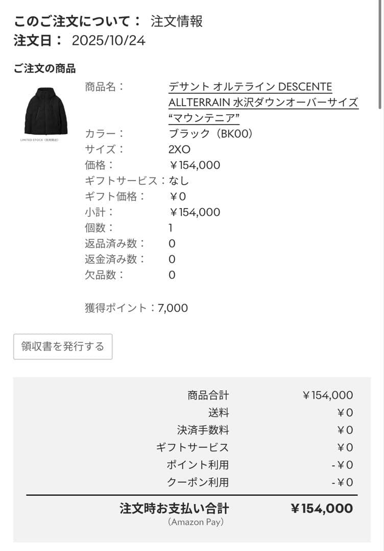 【新品】2025 デサント 水沢ダウンオーバーサイズ “マウンテニア”