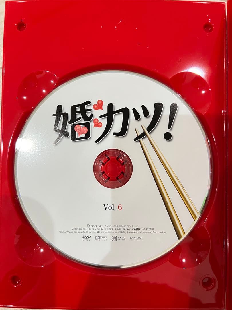 婚カツ! DVD-BOX〈7枚組〉