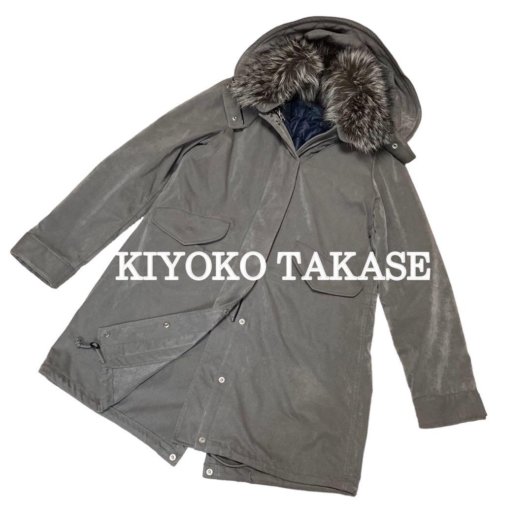 【KIYOKO TAKASE/キヨコタカセ】インナーダウン付モッズコート 9号 trim_fce_item63732dc6b8132.jpg