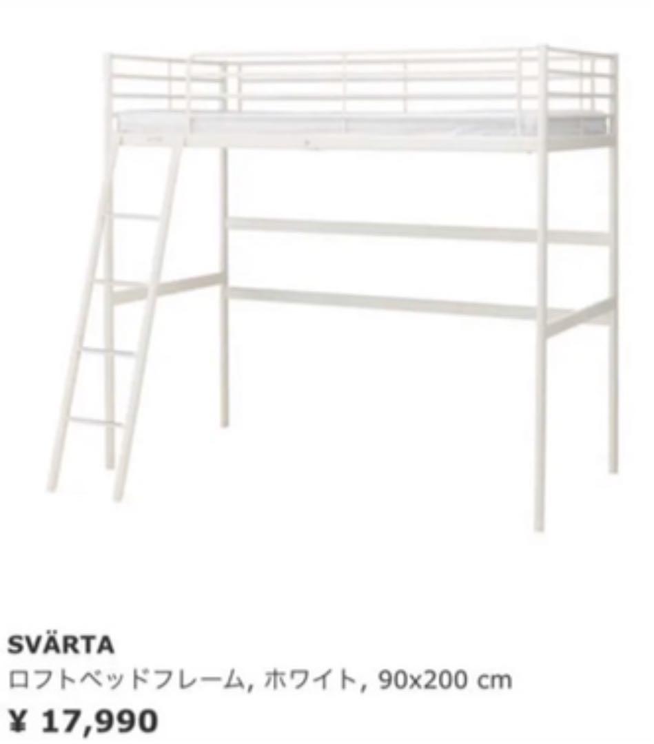 IKEA スヴェルタ ロフトベッド 白 - メルカリ