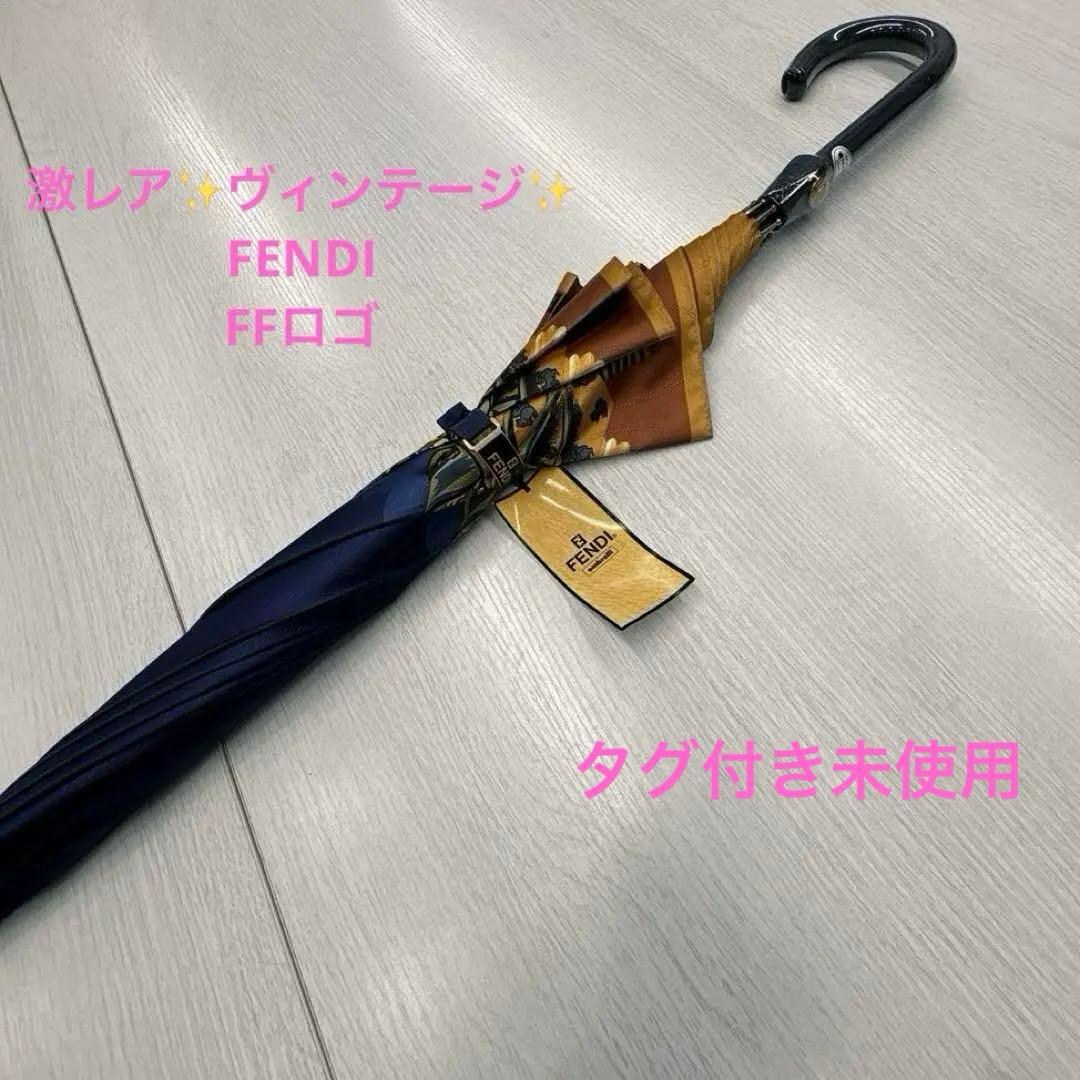 ヴィンテージ✨️未使用✨️FENDI フェンディ　雨傘　FFロゴ 花柄 ネイビー FENDI（傘）のフリマアイテム一覧