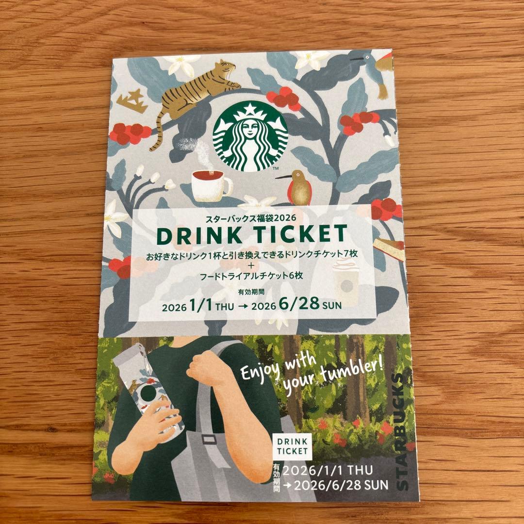 スターバックス福袋2026 ドリンクチケット - メルカリ