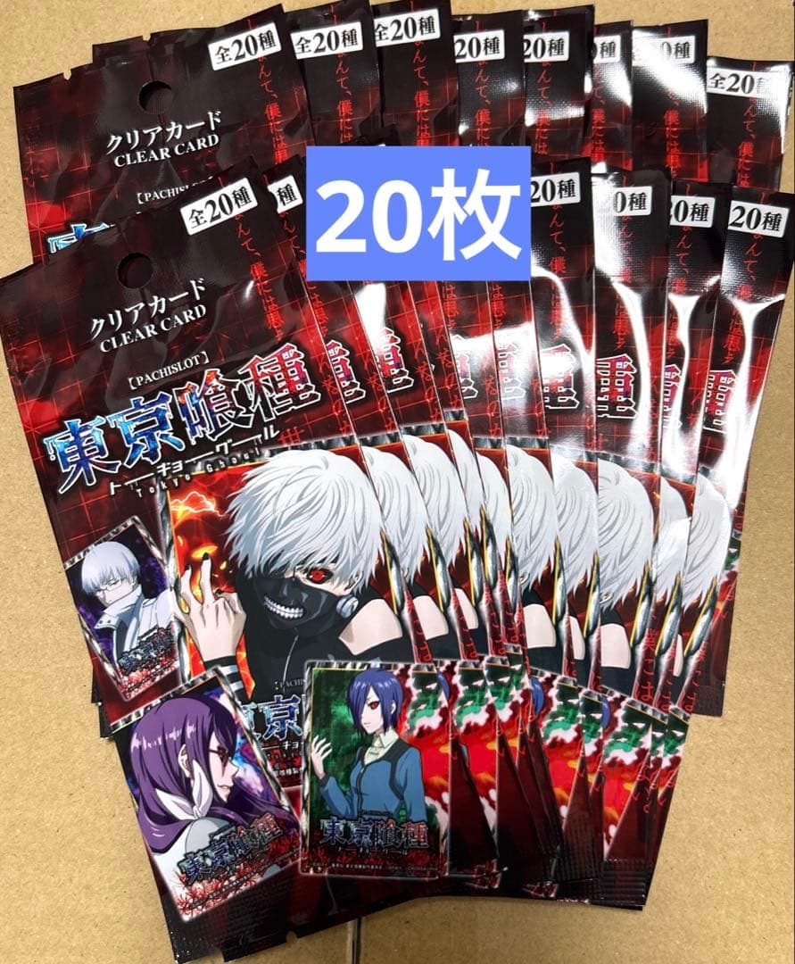 東京喰種 特別ホール賞品 クリアカード 未開封 20パック - メルカリ