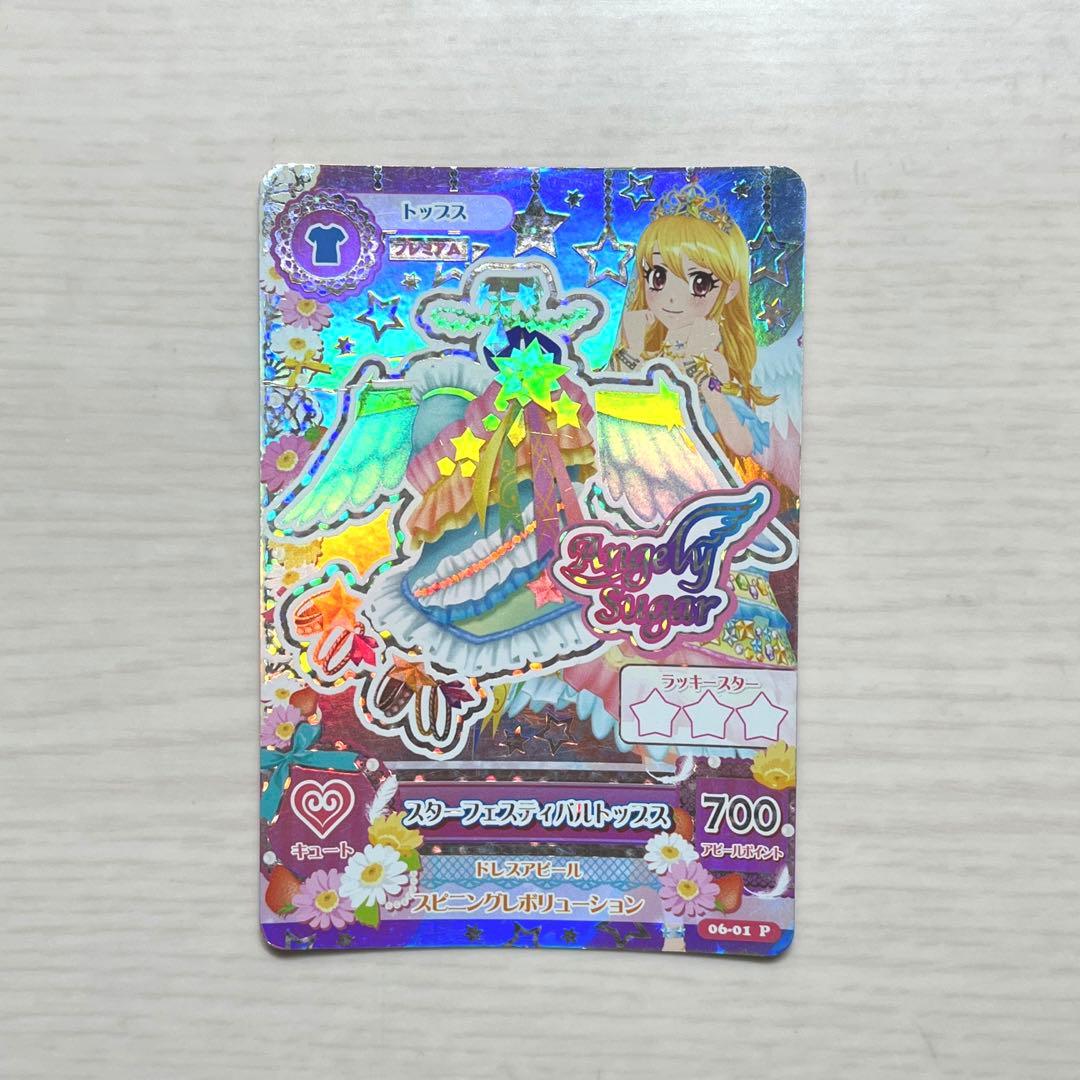 スターフェスティバル トップス 星宮いちご アイカツカード エン