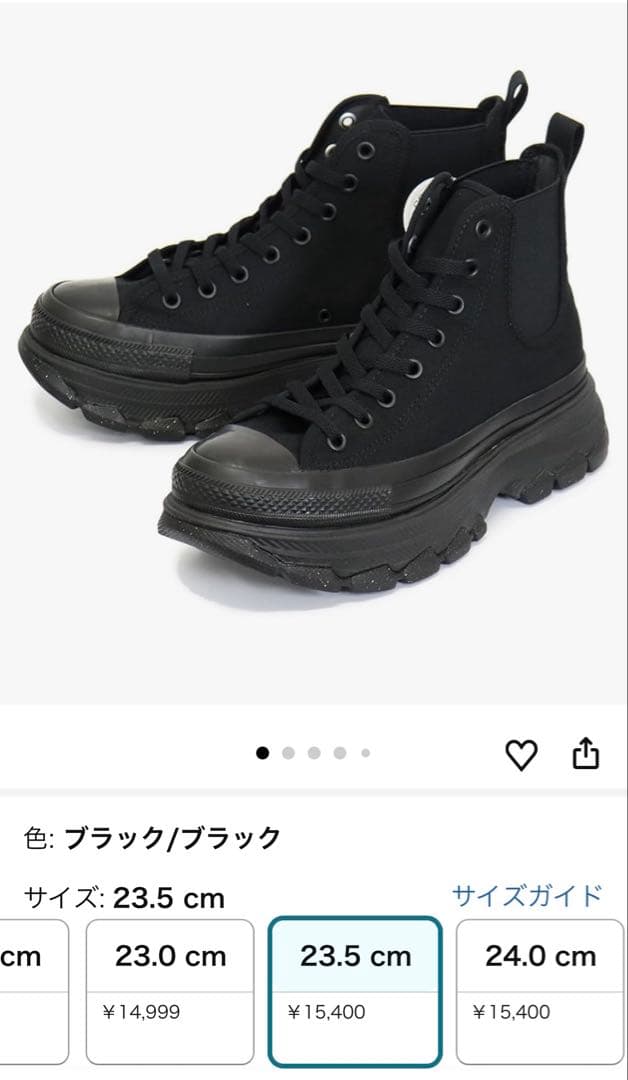美品　CONVERSE ハイカット 厚底 黒 23.5cm オールブラック