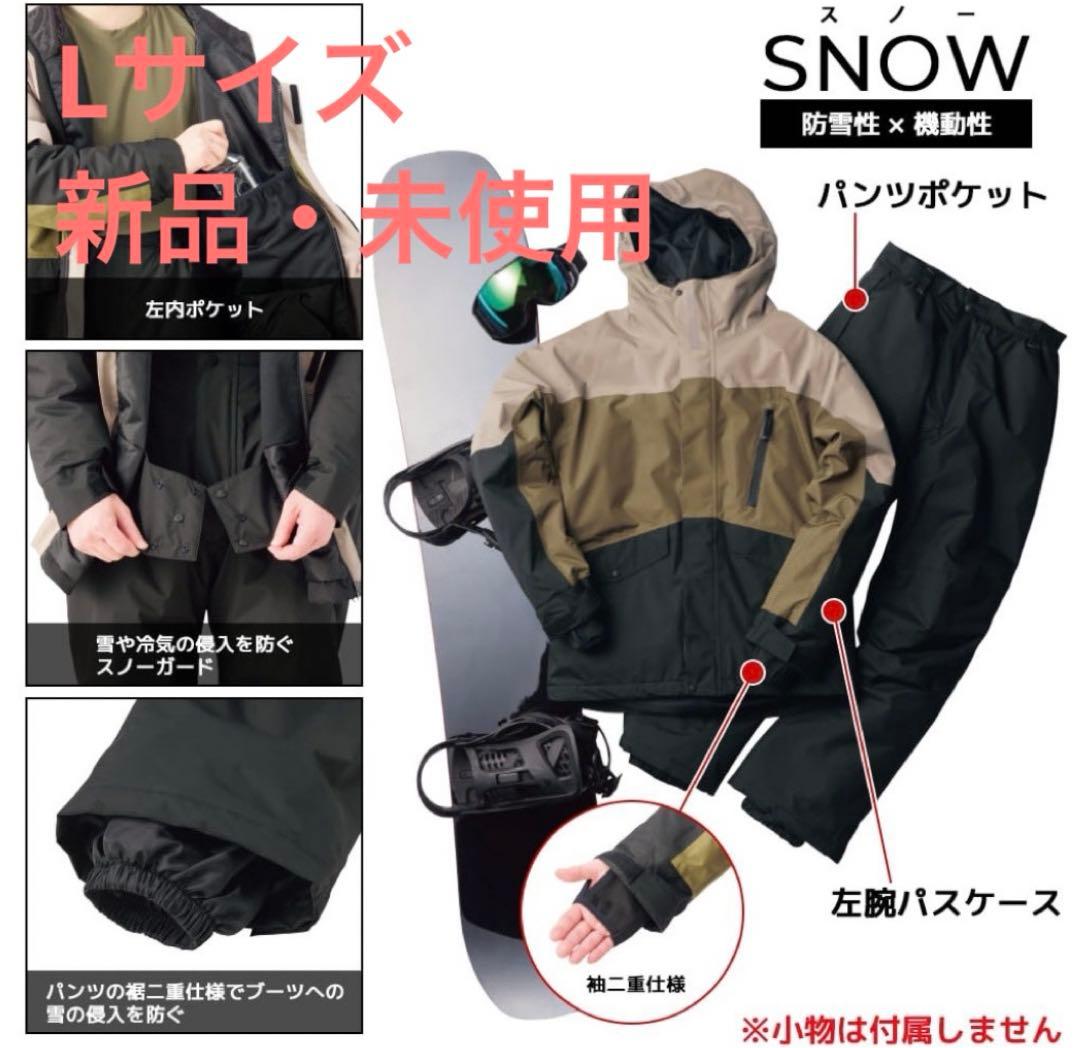 値下げ中！ ワークマン イージス AEGIS防水防寒スーツ 上下セット L