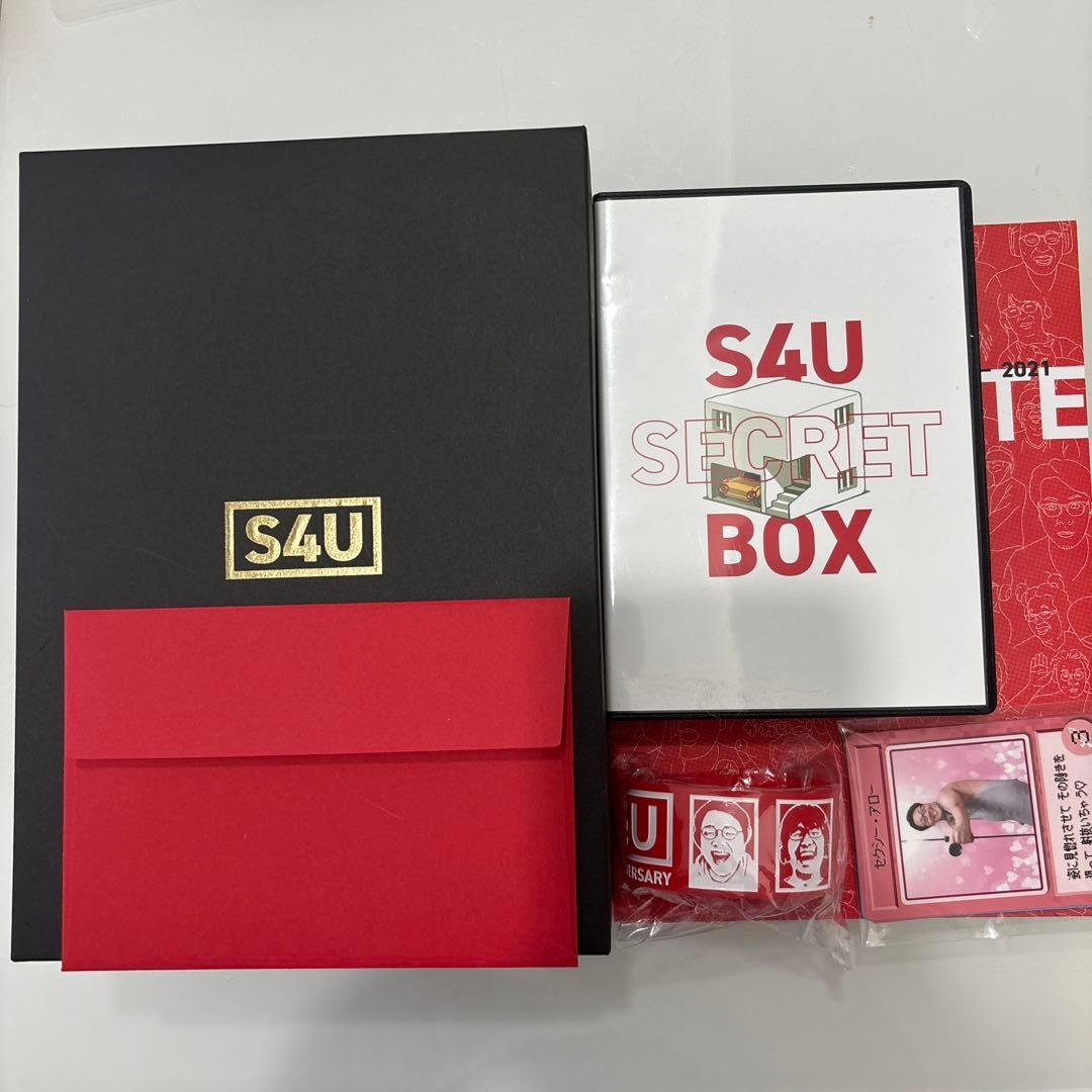 S4U クラウドファンディング シークレットボックス しもやか