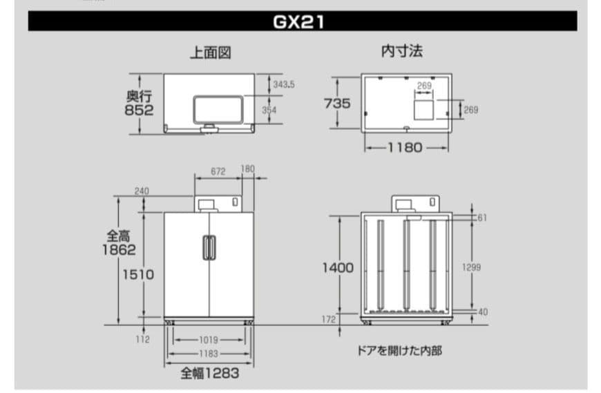 はぴはぴ様専用】玄米低温貯蔵庫 さいこ GX21 静岡製機 - メルカリ