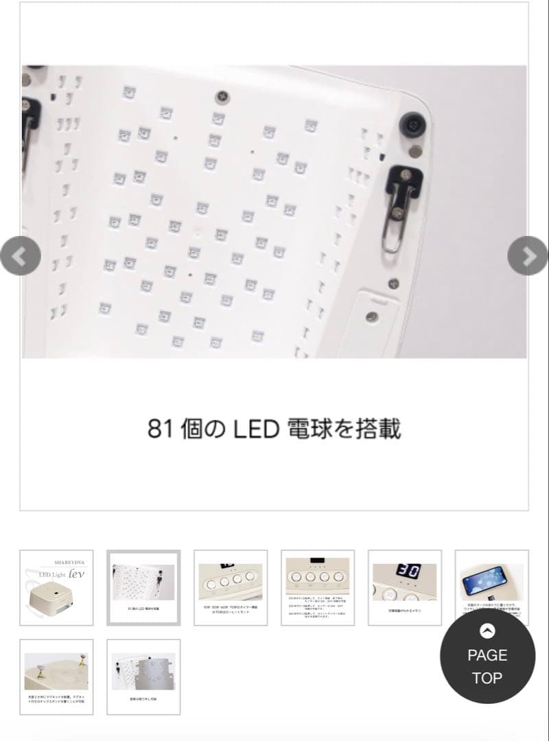 SHAREYDVA LED Light lev ジェルネイル・ネイルシール SHAREYDVA LED