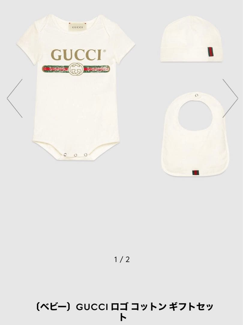 4/2⭐︎　GUCCI ロゴベビーロンパース 白　80cm GUCCI]*Baby Gucci logo*ベビーロゴ入コットン ギフトセット (GUCCI