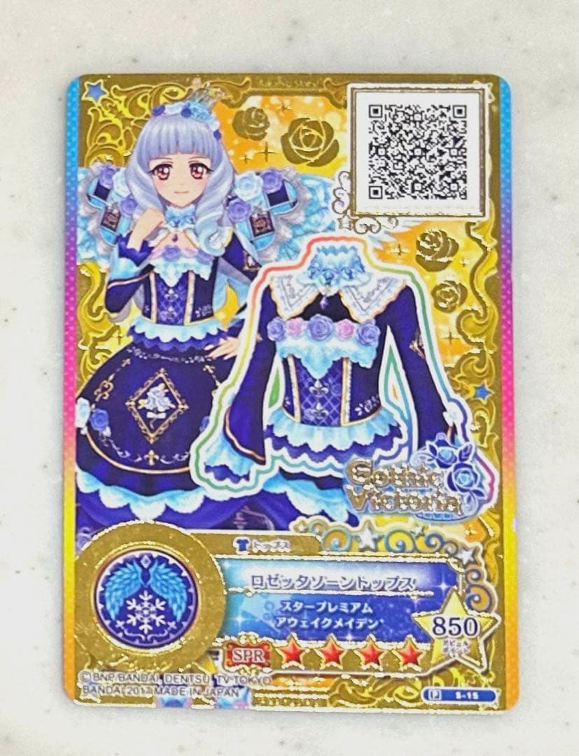 アイカツスターズ ロゼッタソーンコーデ - メルカリ