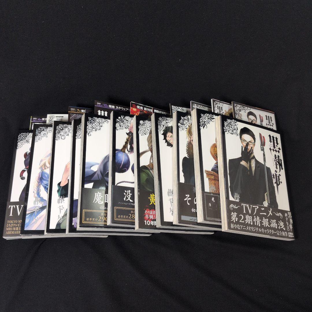 黒執事 1-34巻セット 虹執事1.2巻 イラストカード - メルカリ