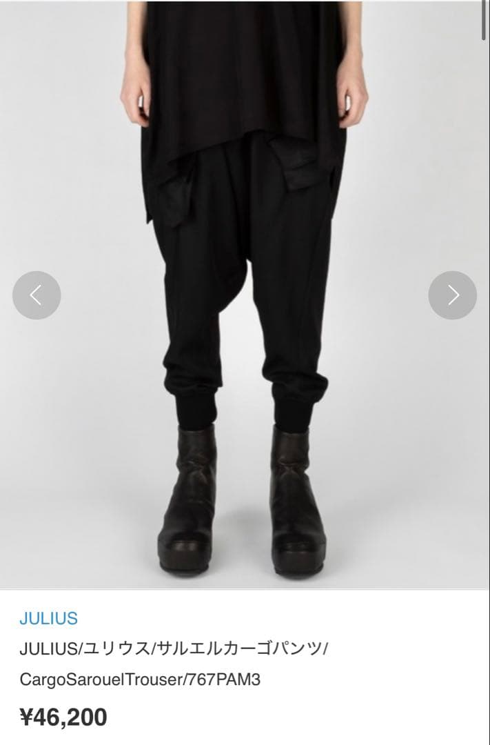 美品 ほぼ未使用】 julius サルエルカーゴパンツ - メルカリ