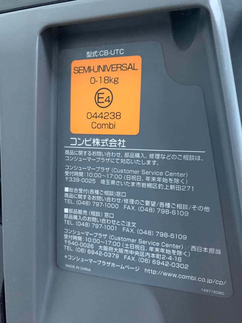 コンビ ネルーム エッグショック CB-UTG www.cosaga.com