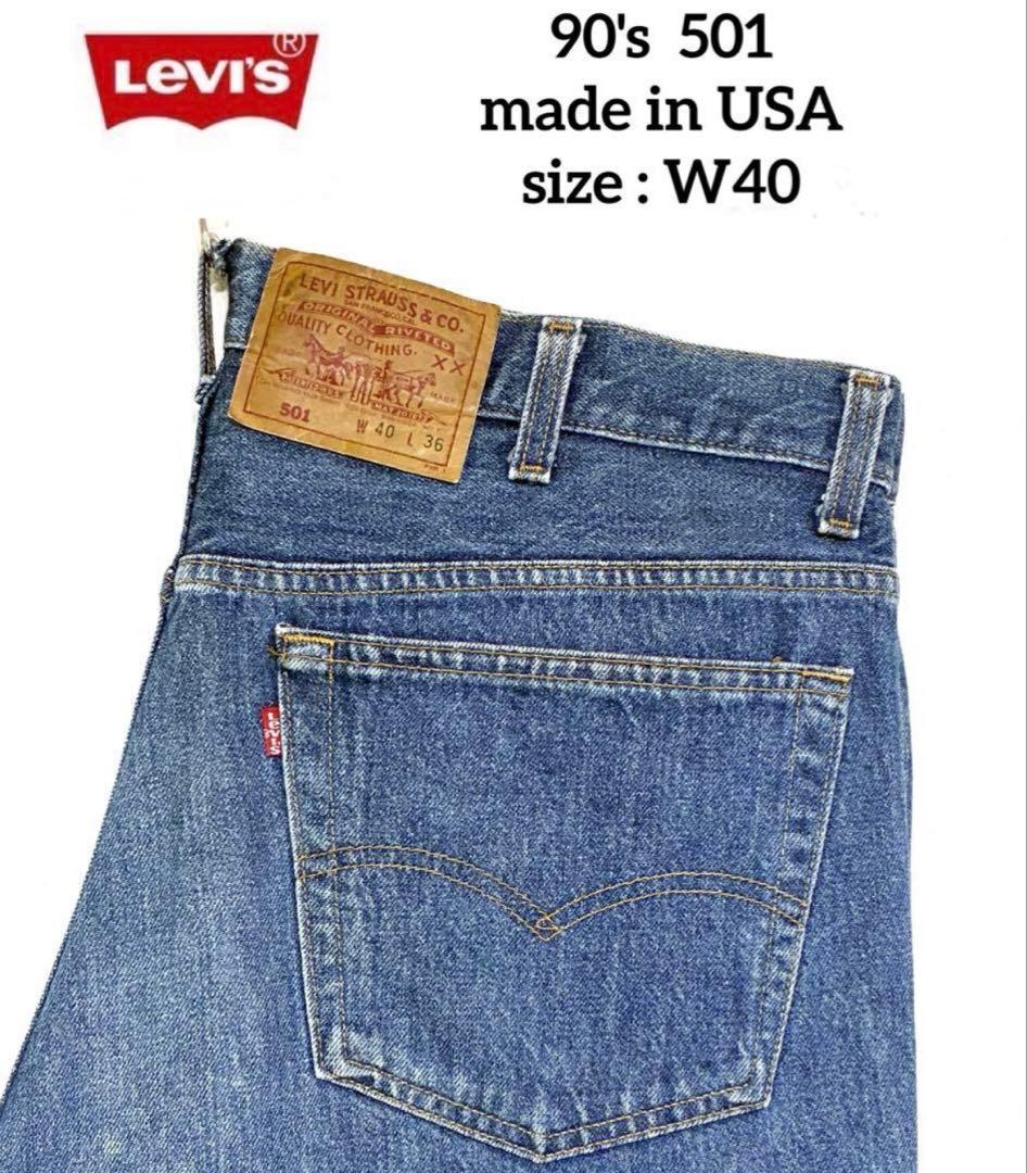 希少 90's USA製 Levi's 501 W40 赤文字 ビッグサイズ - メルカリ